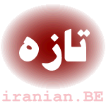 زمین لرزه بزرگی استان بوشهر را لرزاند