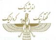 پخش اطلاعات نادرست درباره ی زرتشتيان